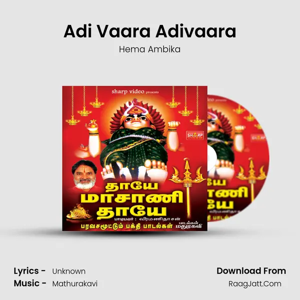 Adi Vaara Adivaara MP3 Song by Hema Ambika Cover