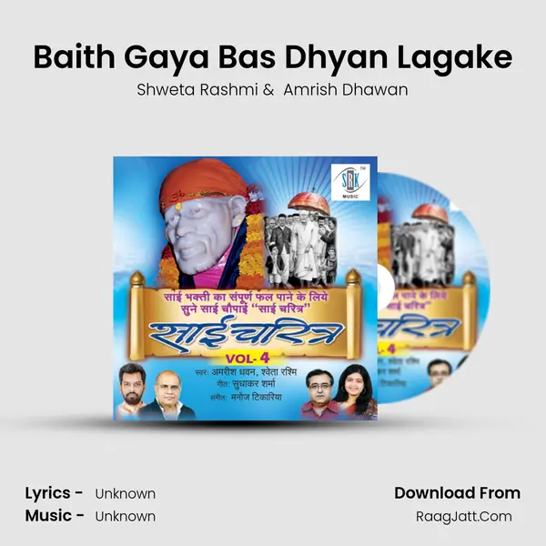 Baith Gaya Bas Dhyan Lagake MP3 Song by Shweta Rashmi Cover