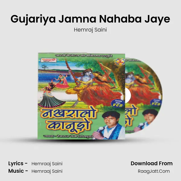 Gujariya Jamna Nahaba Jaye mp3 song