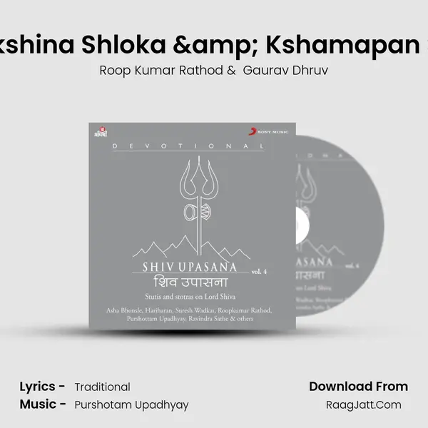 Pradakshina Shloka &amp; Kshamapan Shloka mp3 song