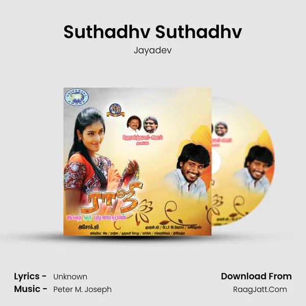 Suthadhv Suthadhv MP3 Song by Jayadev Cover