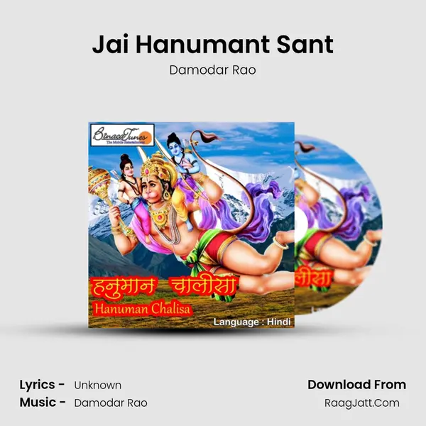 Jai Hanumant Sant MP3 Song by Damodar Rao Cover