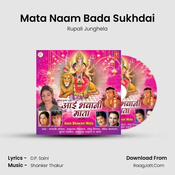 Mata Naam Bada Sukhdai MP3 Song by Rupali Junghela Cover