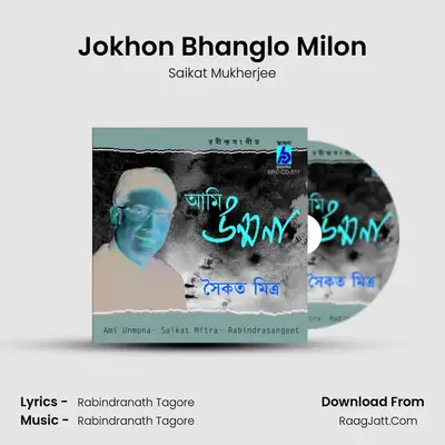 Jokhon Bhanglo Milon MP3 Song by Saikat Mukherjee Cover