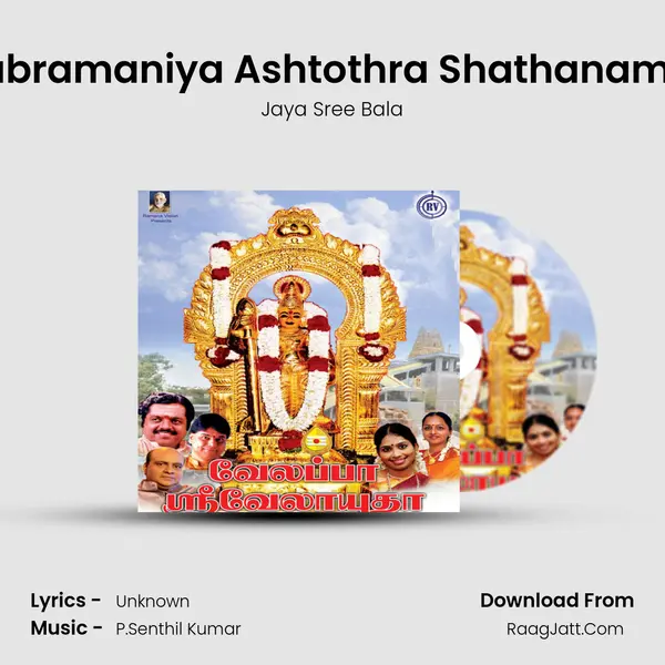 Sri Subramaniya Ashtothra Shathanamavali MP3 Song by Jaya Sree Bala Cover