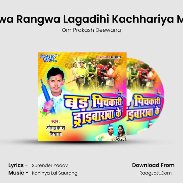 Awa Rangwa Lagadihi Kachhariya Me MP3 Song by Om Prakash Deewana Cover