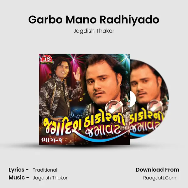Garbo Mano Radhiyado MP3 Song by Jagdish Thakor Cover