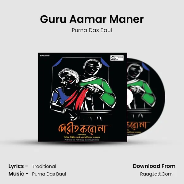 Guru Aamar Maner MP3 Song by Purna Das Baul Cover