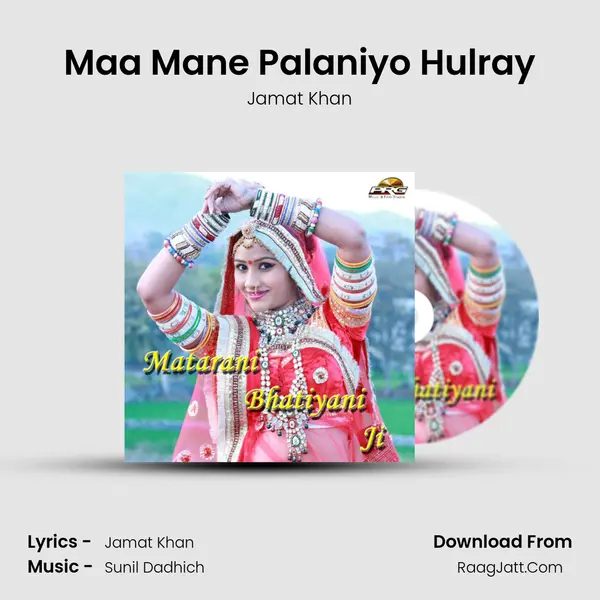 Maa Mane Palaniyo Hulray MP3 Song by Jamat Khan Cover