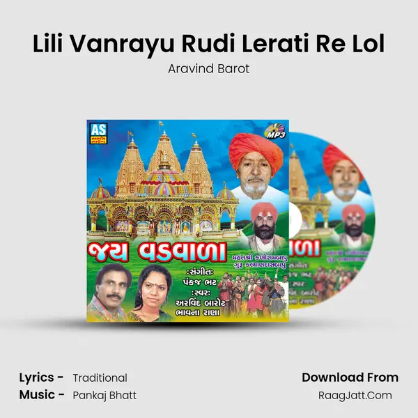 Lili Vanrayu Rudi Lerati Re Lol MP3 Song by Aravind Barot Cover