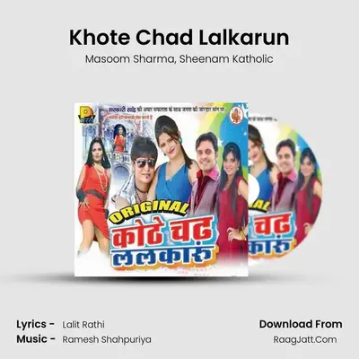 Khote Chad Lalkarun MP3 Song by Masoom Sharma Cover