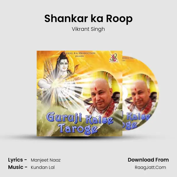 Shankar ka Roop MP3 Song by Vikrant Singh Cover