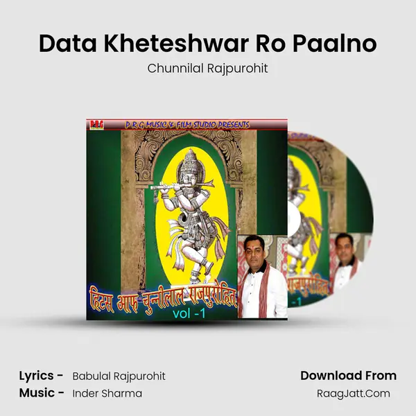 Data Kheteshwar Ro Paalno MP3 Song by Chunnilal Rajpurohit Cover