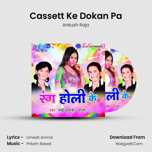 Cassett Ke Dokan Pa MP3 Song by Ankush Raja Cover