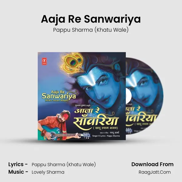 Aaja Re Sanwariya mp3 song