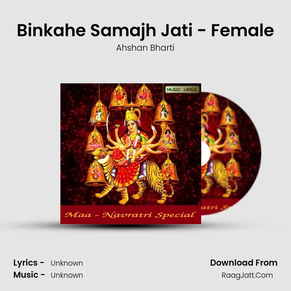 Binkahe Samajh Jati - Female mp3 song