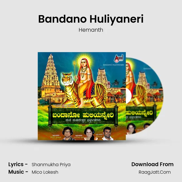 Bandano Huliyaneri MP3 Song by Hemanth Cover