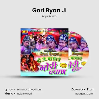 Gori Byan Ji MP3 Song by Raju Rawal Cover