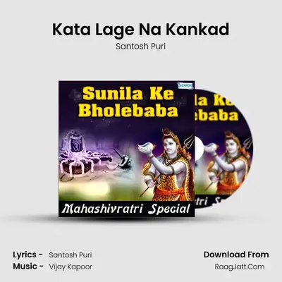 Kata Lage Na Kankad MP3 Song by Santosh Puri Cover