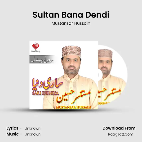 Sultan Bana Dendi MP3 Song by Mustansar Hussain Cover