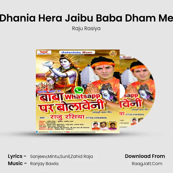 Dhania Hera Jaibu Baba Dham Me mp3 song