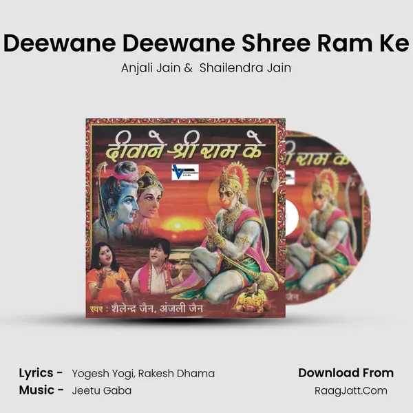 Deewane Deewane Shree Ram Ke MP3 Song by Anjali Jain Cover