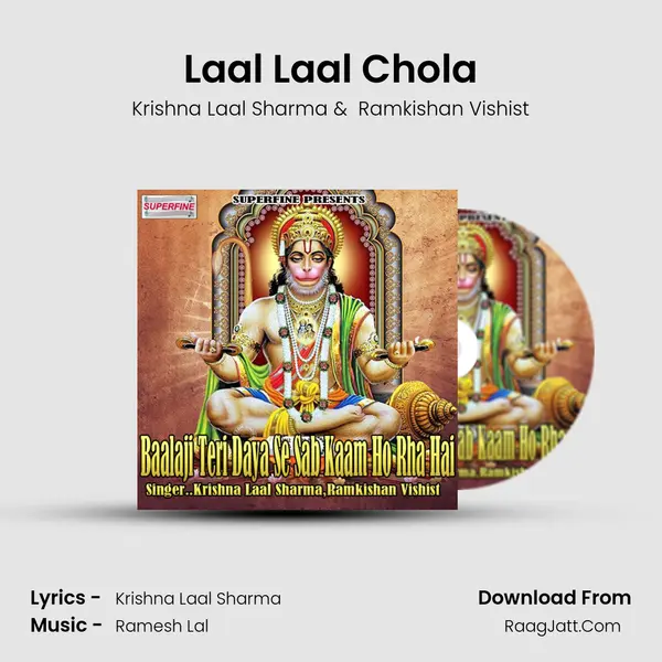 Laal Laal Chola MP3 Song by Krishna Laal Sharma Cover