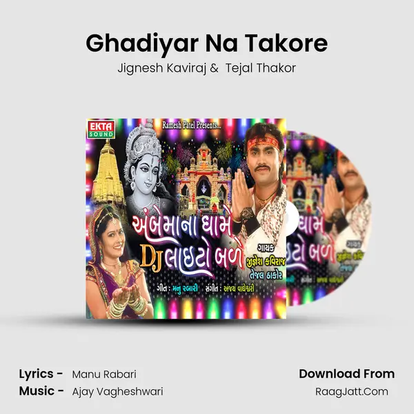 Ghadiyar Na Takore MP3 Song by Jignesh Kaviraj Cover