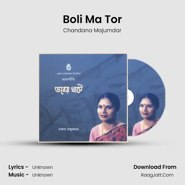 Boli Ma Tor MP3 Song by Chandana Majumdar Cover