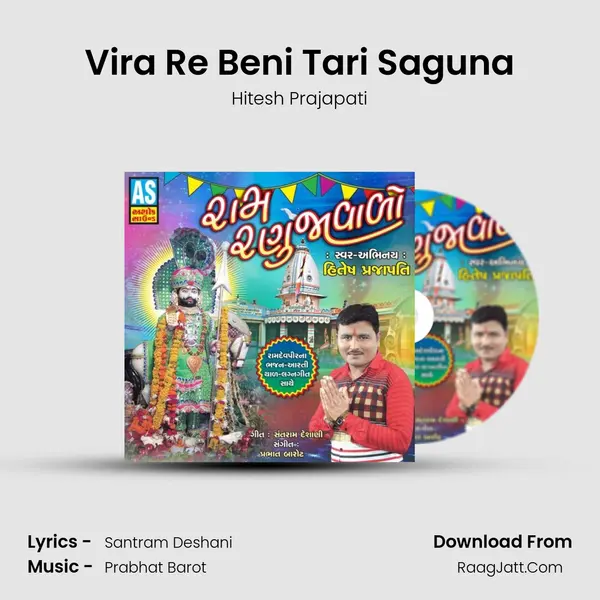 Vira Re Beni Tari Saguna MP3 Song by Hitesh Prajapati Cover