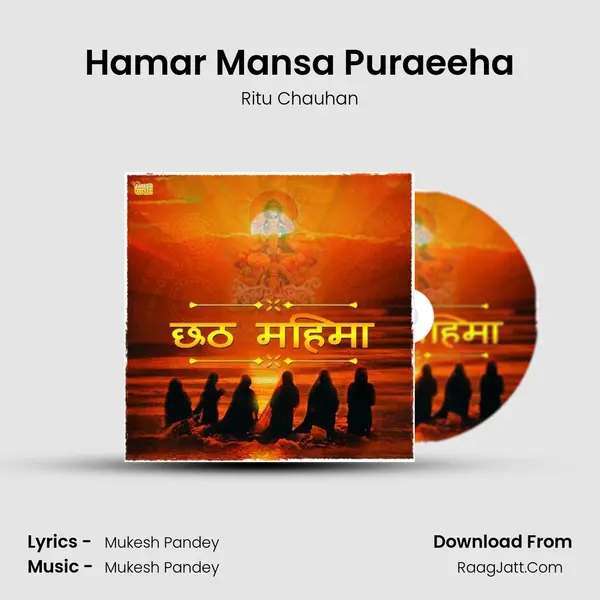 Hamar Mansa Puraeeha Cover