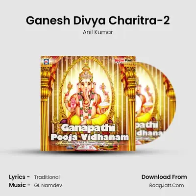 Ganesh Divya Charitra-2 MP3 Song by Anil Kumar Cover