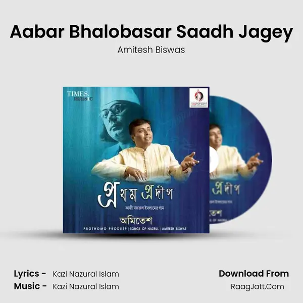 Aabar Bhalobasar Saadh Jagey MP3 Song by Amitesh Biswas Cover