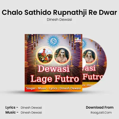 Chalo Sathido Rupnathji Re Dwar MP3 Song by Dinesh Dewasi Cover