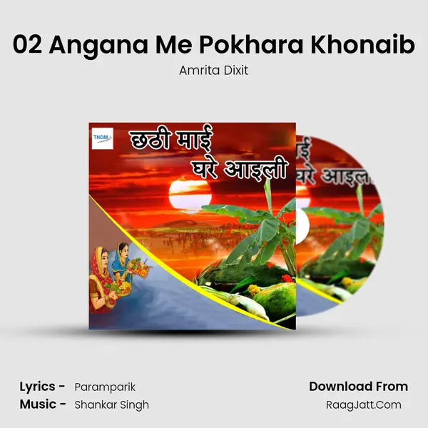 02 Angana Me Pokhara Khonaib MP3 Song by Amrita Dixit Cover
