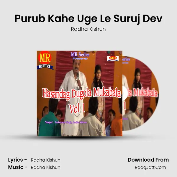 Purub Kahe Uge Le Suruj Dev MP3 Song by Radha Kishun Cover
