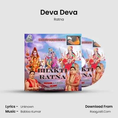 Deva Deva mp3 song