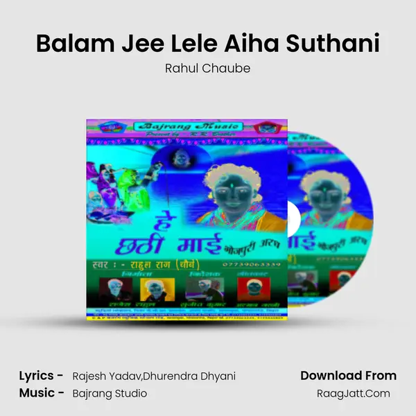 Balam Jee Lele Aiha Suthani MP3 Song by Rahul Chaube Cover