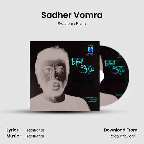Sadher Vomra MP3 Song by Swapan Basu Cover