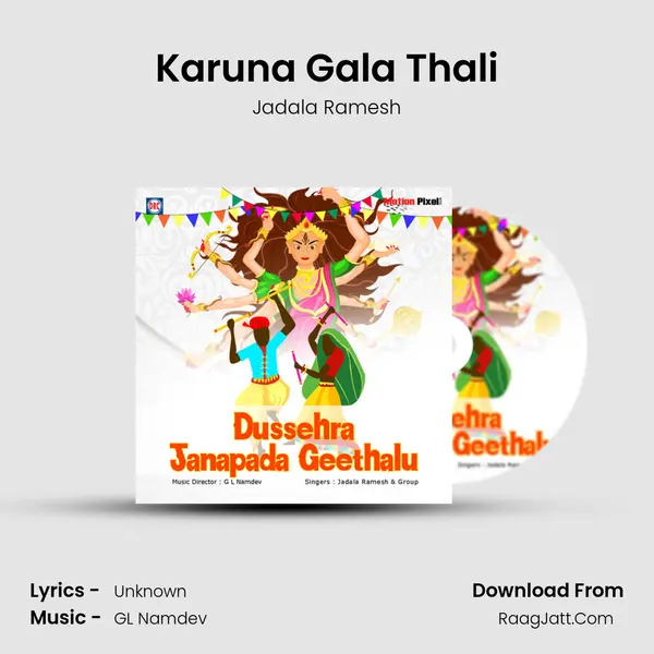 Karuna Gala Thali MP3 Song by Jadala Ramesh Cover
