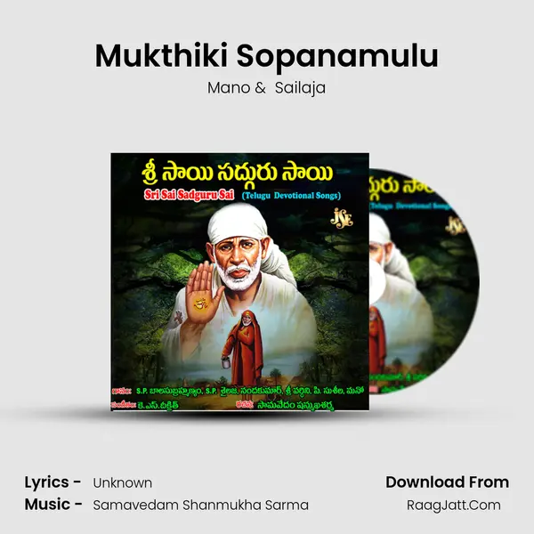 Mukthiki Sopanamulu mp3 song