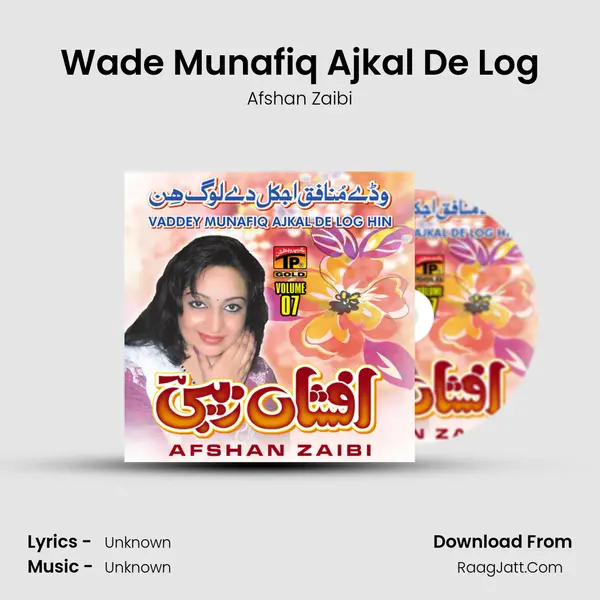 Wade Munafiq Ajkal De Log MP3 Song by Afshan Zaibi Cover