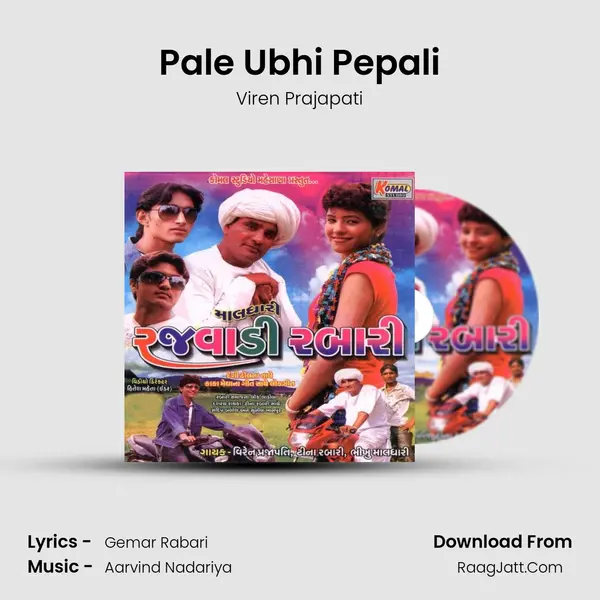 Pale Ubhi Pepali MP3 Song by Viren Prajapati Cover