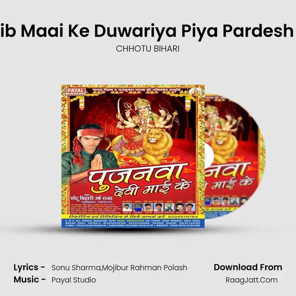 Kaise Jaib Maai Ke Duwariya Piya Pardesh Me Bare MP3 Song by CHHOTU BIHARI Cover