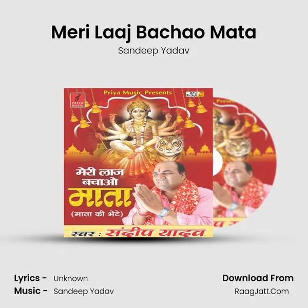 Meri Laaj Bachao Mata MP3 Song by Sandeep Yadav Cover