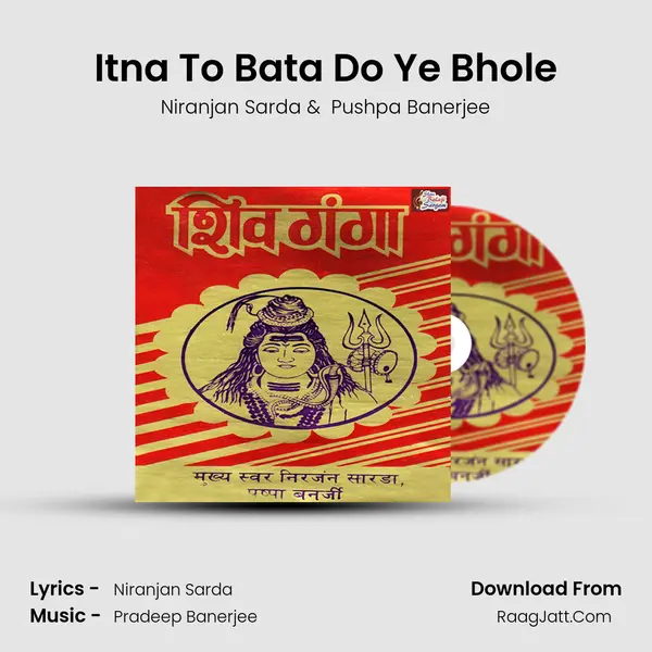 Itna To Bata Do Ye Bhole mp3 song