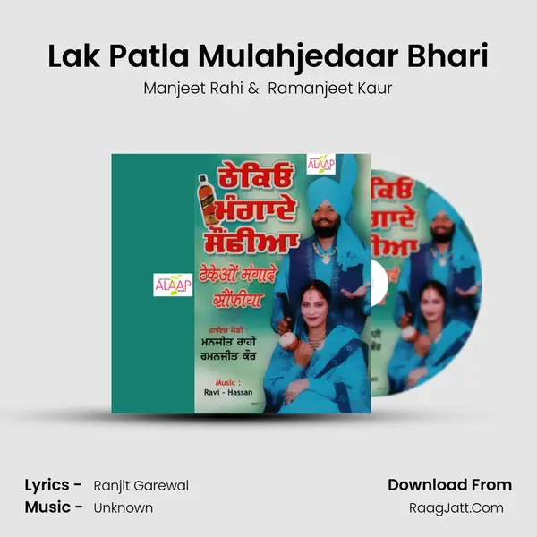 Lak Patla Mulahjedaar Bhari MP3 Song by Manjeet Rahi Cover