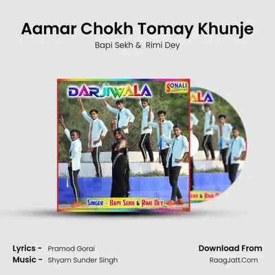 Aamar Chokh Tomay Khunje MP3 Song by Bapi Sekh Cover