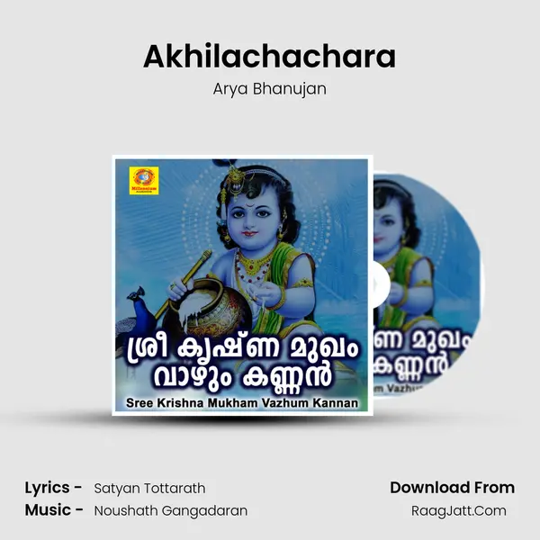 Akhilachachara MP3 Song by Arya Bhanujan Cover