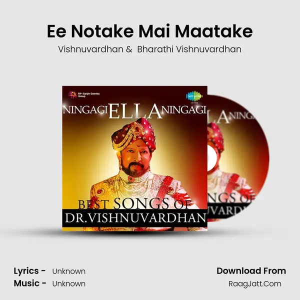 Ee Notake Mai Maatake MP3 Song by Vishnuvardhan Cover